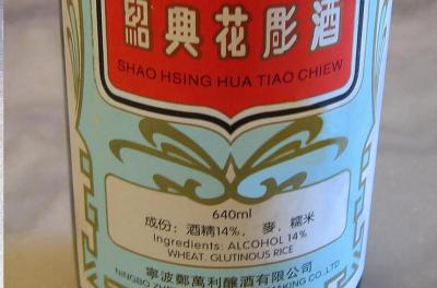 Photo : bouteille de vin de riz chinois